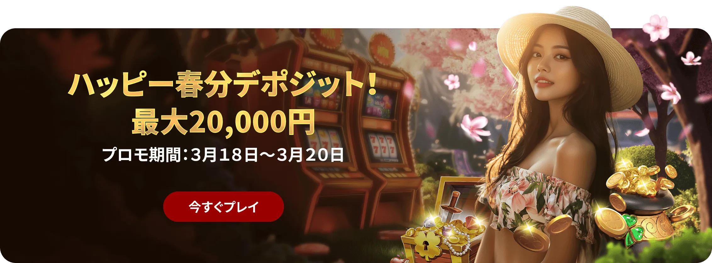 VQ PROMO