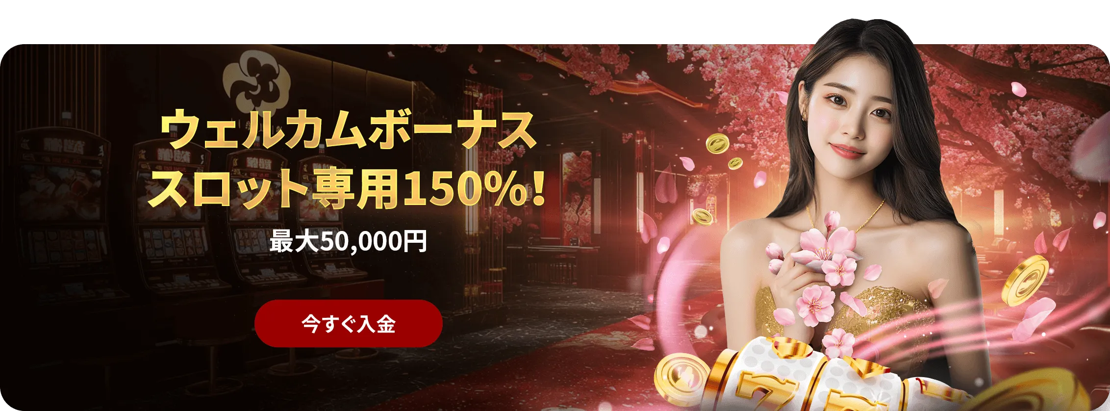 WELCOME SLOT
